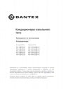 Полупромышленные сплит-системы канального типа Dantex серии RK-18-60 BHG2N/HG2NE-W