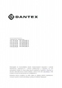 Полупромышленные сплит-системы кассетного типа Dantex серии RK-18-60 UHG2N/ HG2NE-W
