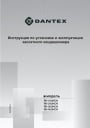 Полупромышленные сплит-системы кассетного типа Dantex серии RK-18-60 UHCN