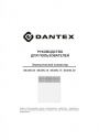 Электрические конвекторы Dantex серии SE45N