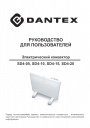 Электрические конвекторы Dantex серии SD4