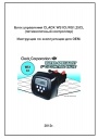 Блок управления CLACK WS1CI;WS1,25CL (пятикнопочный контроллер)