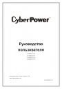 Online ИБП  CyberPower серии OL