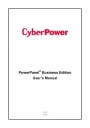 Программное обеспечение CyberPower PowerPanel® Business Edition