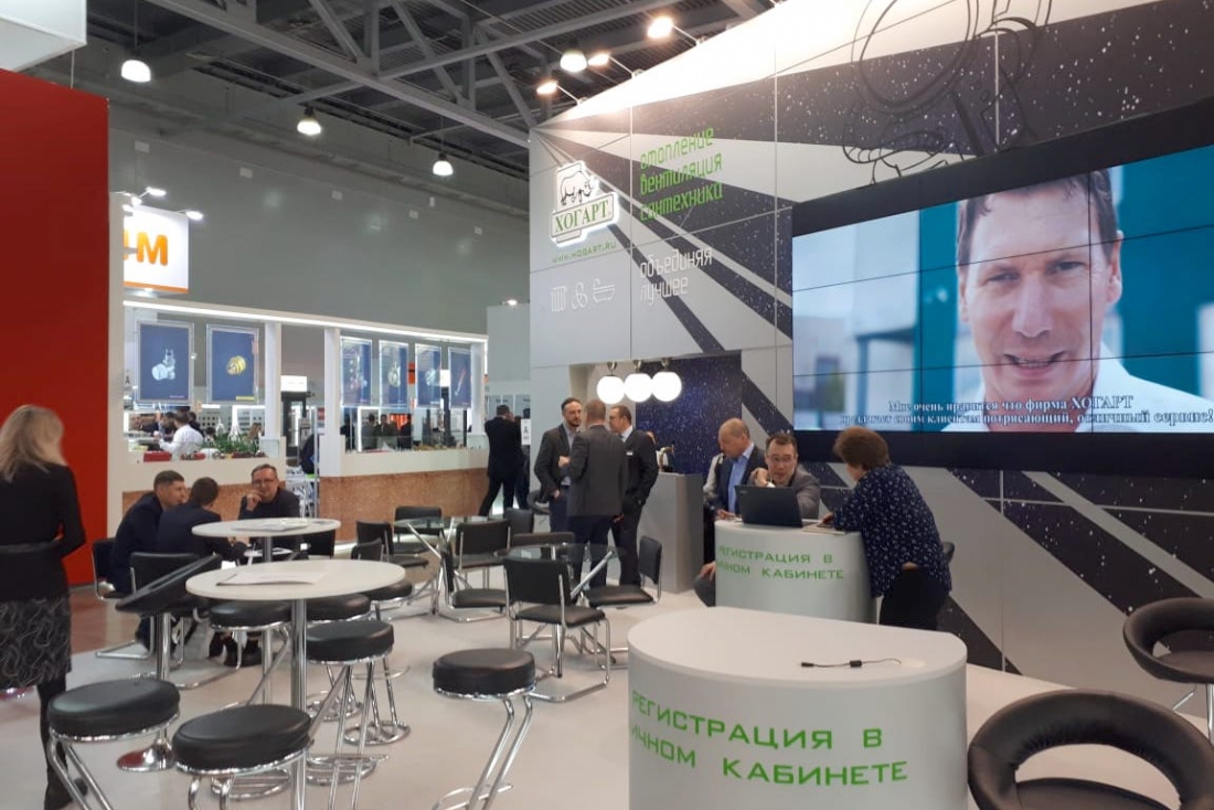 Aquatherm Moscow 2020 Хогарт