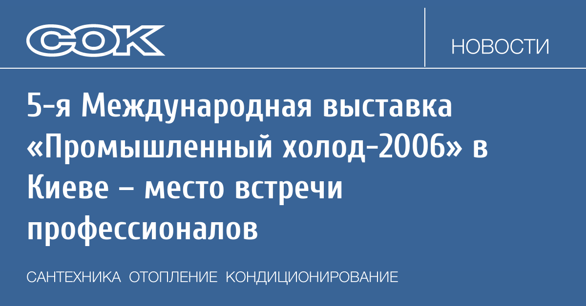 Реферат: «Ноу-хау в системах кондиционирования и вентиляции» Реферат: «Ноу-хау в системах кондиционирования и вентиляции»