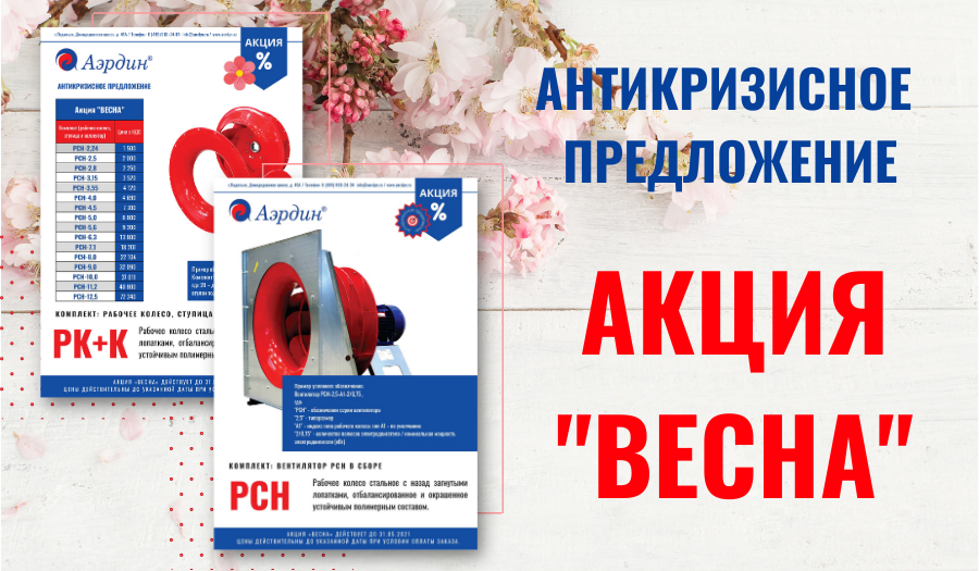 Весенняя акция активный гражданин