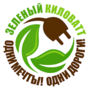 30 сентября стартует Фестиваль специалистов ВИЭ «Зеленый Киловатт»