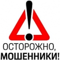 РКС предостерегают абонентов: участились новые случаи мошенничества