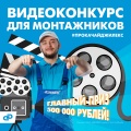 Конкурс #ПРОКАЧАЙДЖИЛЕКС