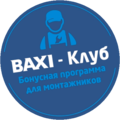 Завтра BAXI запускает новую акцию по конденсационным котлам