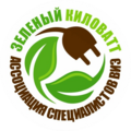 Фестиваль специалистов ВИЭ «Зеленый киловатт»
