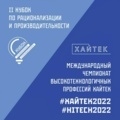 CSoft поддержала конкурс «Хайтек-2022»