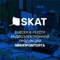 Оборудование SKAT включено в реестр радиоэлектронной