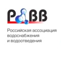 РАВВ внесла предложения по развитию коммунальной инфраструктуры и повышению качества услуг ЖКХ