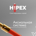 Новый российский завод по производству сшитого полиэтилена выходит на активную стадию запуска