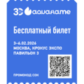 Приглашаем Вас и Ваших коллег на Юбилей 30-й Международной выставки Aquaflame
