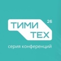 В Москве с успехом прошла первая конференция ТИМИТех «Инженеры для инженеров»