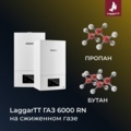 Завершены испытания комплекта перевода на СУГ для всей линейки LaggarTT ГАЗ 6000 RN