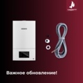 Важное обновление комплектации одноконтурных котлов LaggarTT ГАЗ 6000 RN