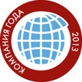 Компания года 2013