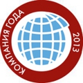 Компания года 2013