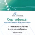 Мособлгаз признан организацией с «высокой прозрачностью»