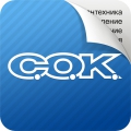 СОК Мобайл для iOs и Android
