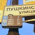 В Петербурге остановки оснастят электронными табло