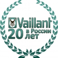 Юбилей Vaillant: 20 лет успеха в России