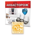 Система 'Аквасторож'