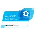 nanoCAD Механика 5.4