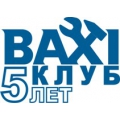 BAXI-Клуб подводит итоги