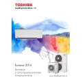 Новые каталоги Toshiba 2016 года