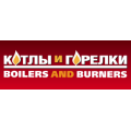 Приглашаем посетить выставку «КОТЛЫ И ГОРЕЛКИ 2016»