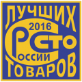 ДКМ - «Лауреат «100 лучших товаров России-2016»