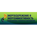 Итоги IX Международной специализированной выставки «ЭНЕРГОСБЕРЕЖЕНИЕ И ЭНЕРГОЭФФЕКТИВНОСТЬ. ИННОВАЦИОННЫЕ ТЕХНОЛОГИИ И ОБОРУДОВАНИЕ 2017»