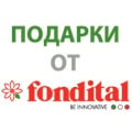 Получи подарок от FONDITAL