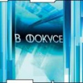 Климат в фокусе телеобъективов