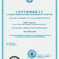 Сертификация завода "АРКТОС"
