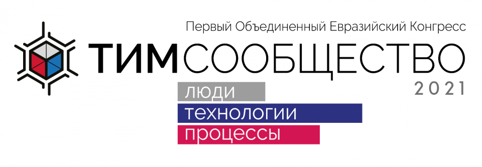 Первая объединенная компания. Евразийский конгресс. Евразийский конгресс 23. Евразийский конгресс эмблема. Евразийский конгресс 2023 Сочи.