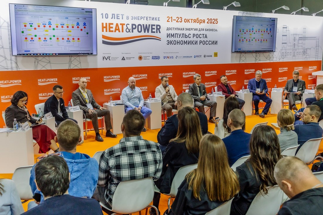 Деловая программа выставки Heat&Power