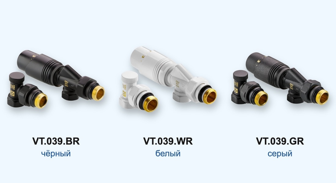 Комплекты терморегулирующего оборудования VALTEC VT.039 в чёрном, белом и сером исполнении