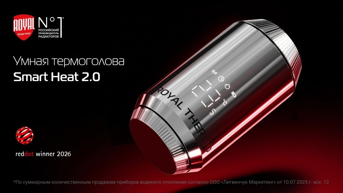 Умная термоголовка Royal Thermo Smart Heat 2.0