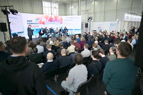 Пленарная сессия деловой программы выставки «Мир Климата»