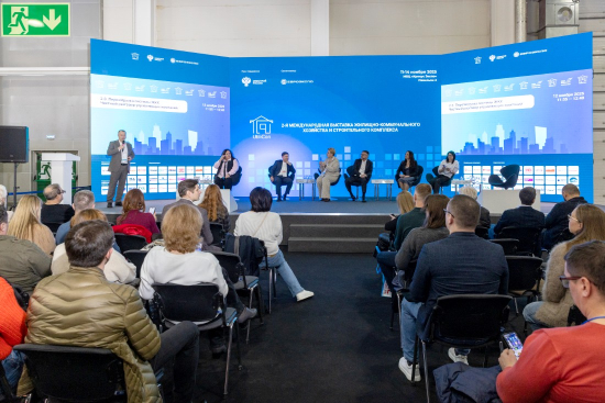 Сессия деловой программы выставки UtiliCon