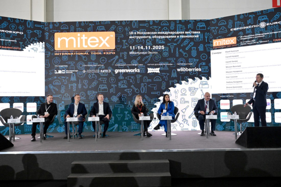 Пленарная сессия деловой программы выставки MITEX