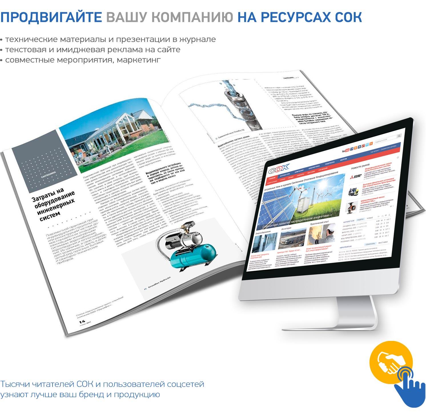 Реклама в журналах картинки