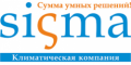 Логотип Сигма