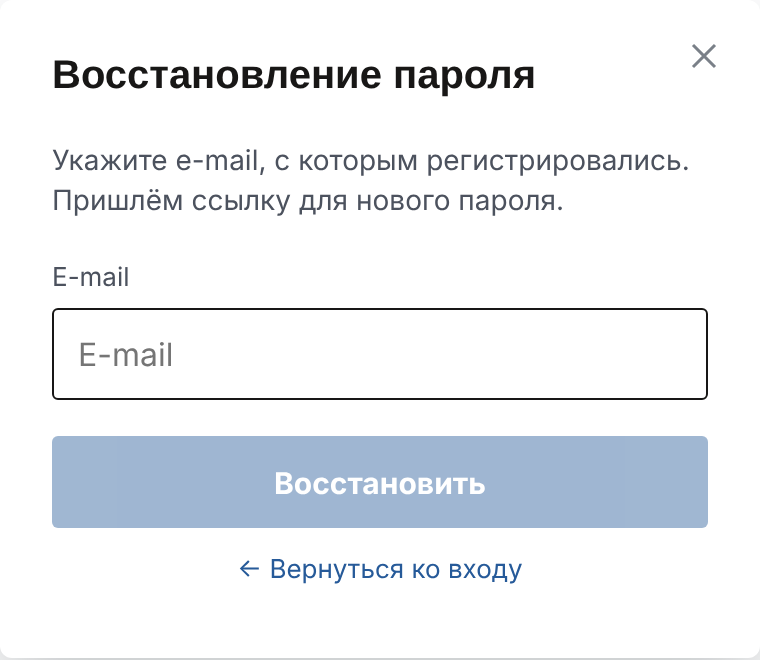 Окно «Восстановление пароля»